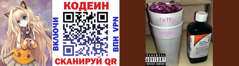 ссылка на мегу ссылка  Белгород  Кодеин Purple Drank 