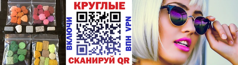 Ecstasy 99%  купить закладку  Белгород 