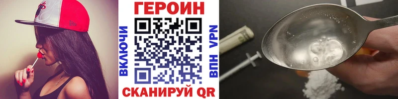 ГЕРОИН хмурый  даркнет сайт  Белгород 