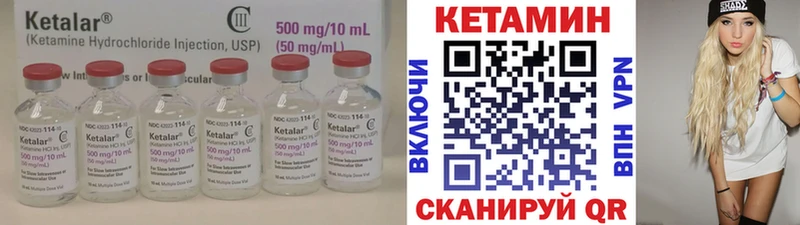 Кетамин VHQ  Белгород 