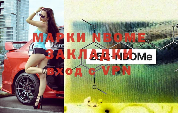 наркотики Бородино