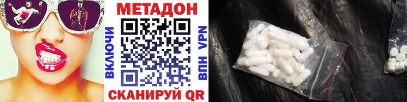 Метадон кристалл  OMG как войти  Белгород  как найти  